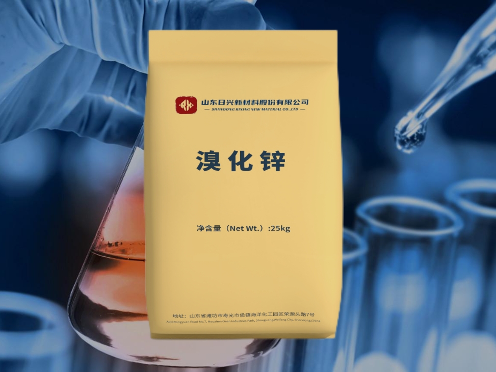 為什么是溴化鋅？基本定義與應(yīng)用領(lǐng)域解析